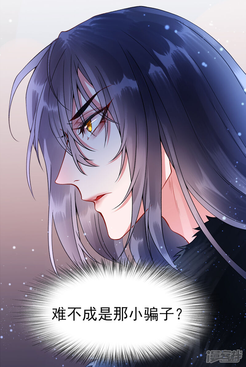 【凰妃九千岁】漫画-（第52话 尚方宝剑）章节漫画下拉式图片-第3张图片
