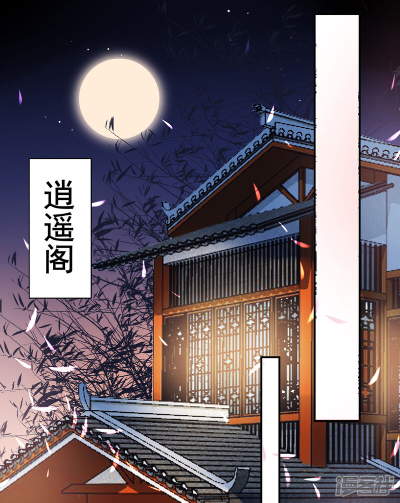 【凰妃九千岁】漫画-（第52话 尚方宝剑）章节漫画下拉式图片-第5张图片