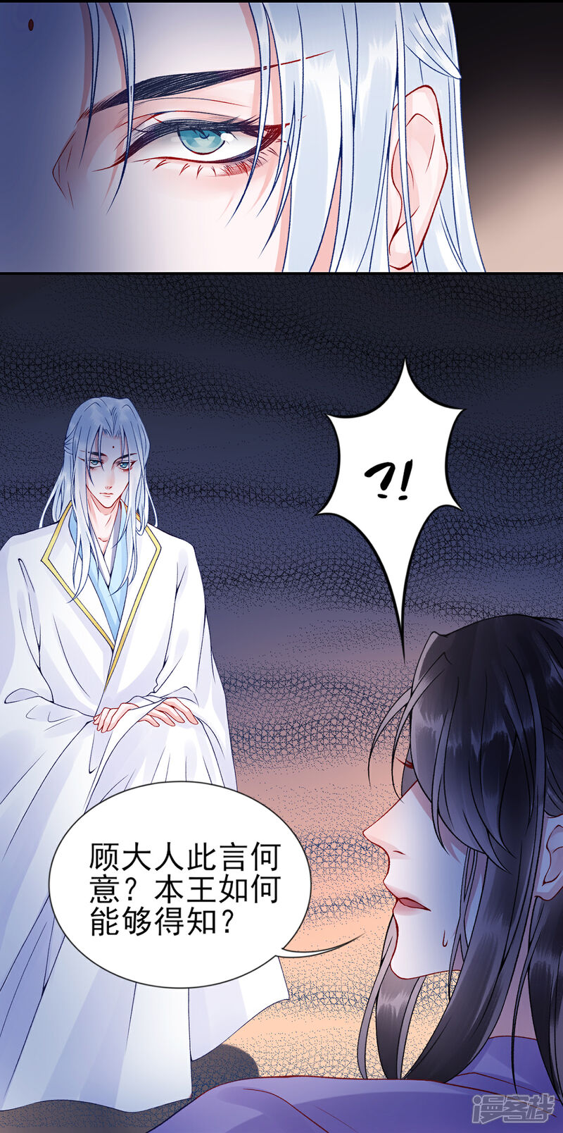 【凰妃九千岁】漫画-（第52话 尚方宝剑）章节漫画下拉式图片-第11张图片