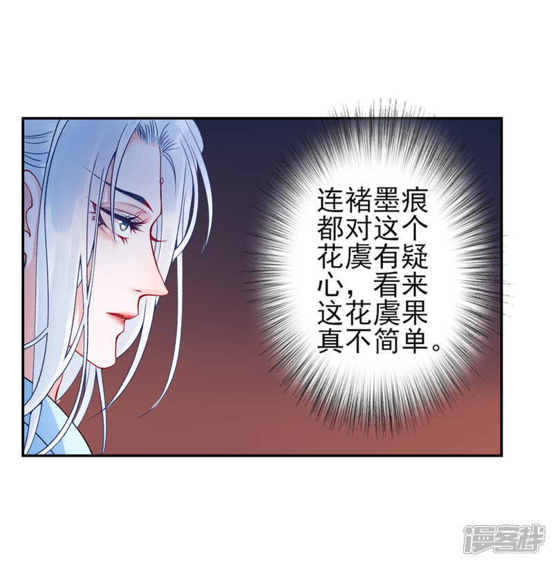 【凰妃九千岁】漫画-（第52话 尚方宝剑）章节漫画下拉式图片-第14张图片