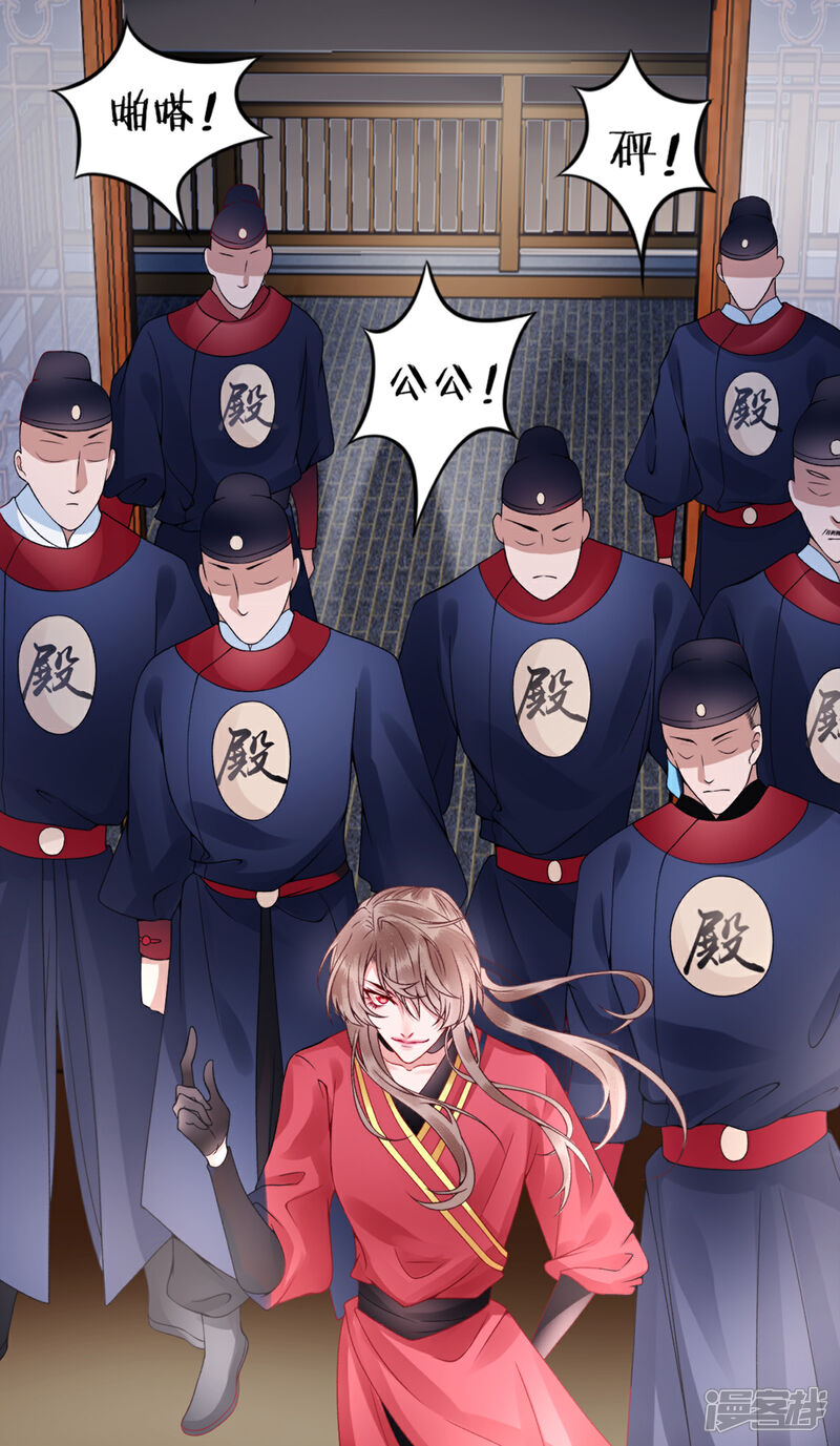 【凰妃九千岁】漫画-（第52话 尚方宝剑）章节漫画下拉式图片-第23张图片