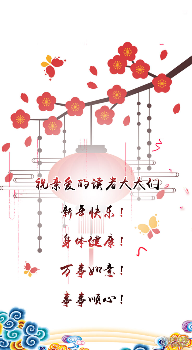 【凰妃九千岁】漫画-（第52话 尚方宝剑）章节漫画下拉式图片-第25张图片
