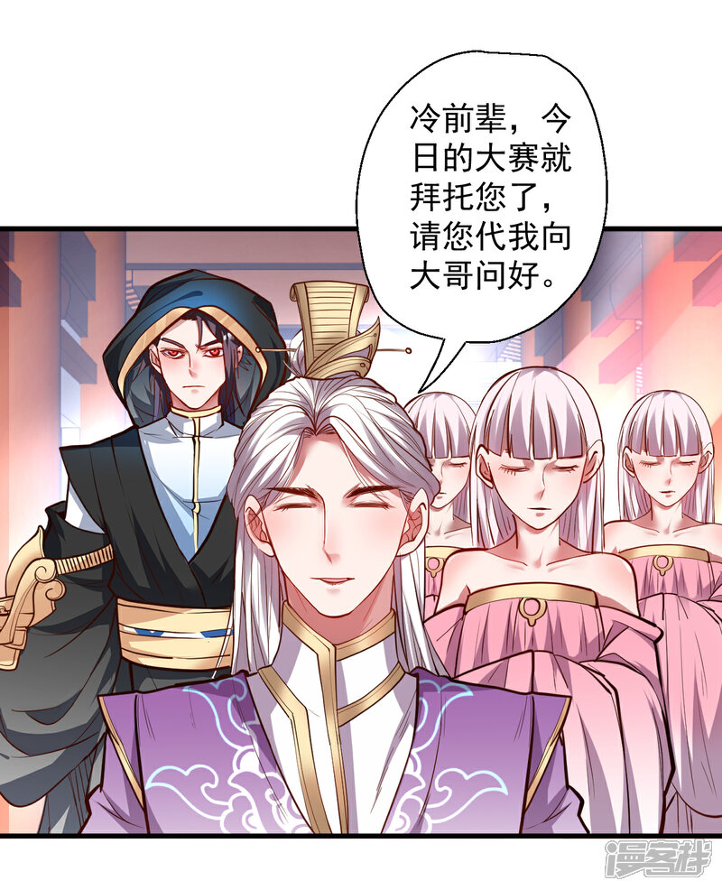 【地表最强黄金肾】漫画-（第41话 炼丹大赛无法域）章节漫画下拉式图片-3.jpg