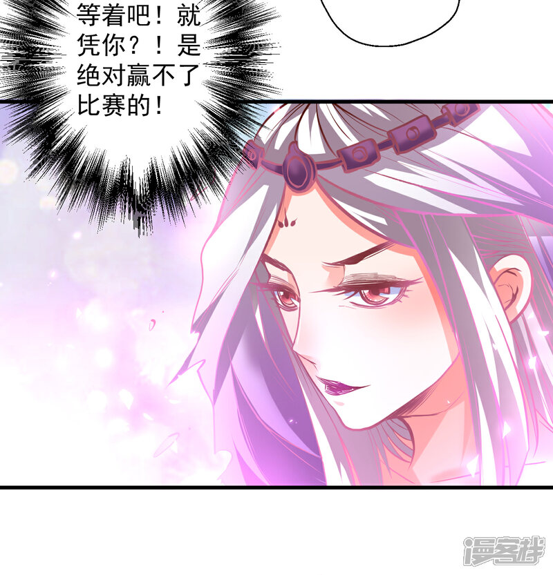 【地表最强黄金肾】漫画-（第41话 炼丹大赛无法域）章节漫画下拉式图片-16.jpg