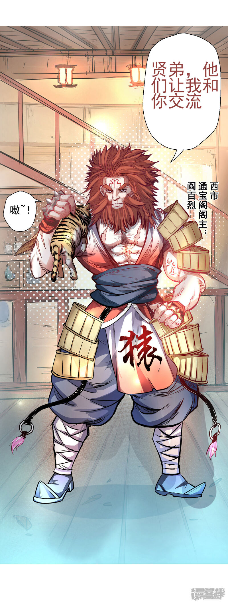 【地表最强黄金肾】漫画-（第41话 炼丹大赛无法域）章节漫画下拉式图片-31.jpg