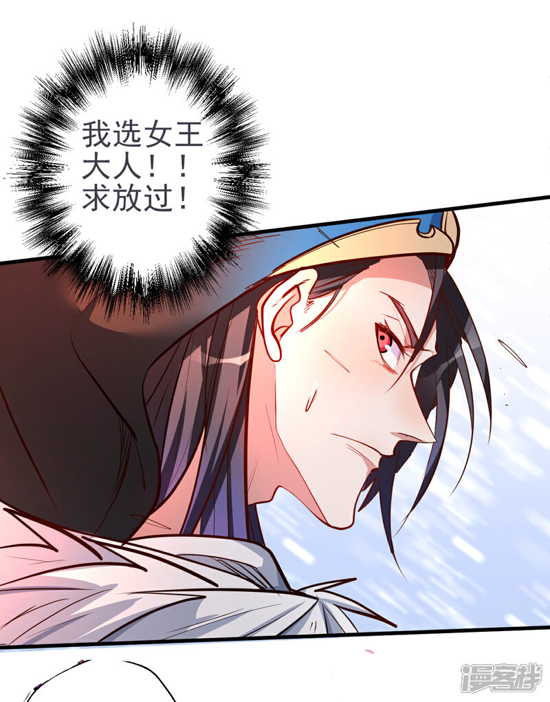 【地表最强黄金肾】漫画-（第41话 炼丹大赛无法域）章节漫画下拉式图片-35.jpg