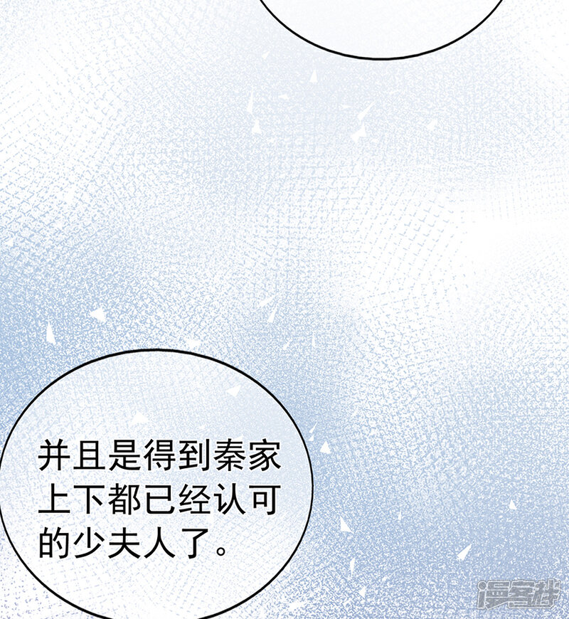 【星动甜妻夏小星】漫画-（第106话 情感事故）章节漫画下拉式图片-23.jpg