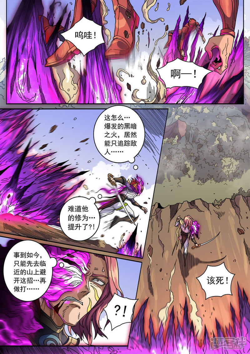 第129话3暗箭-唐寅在异界-云端漫画（第3张）