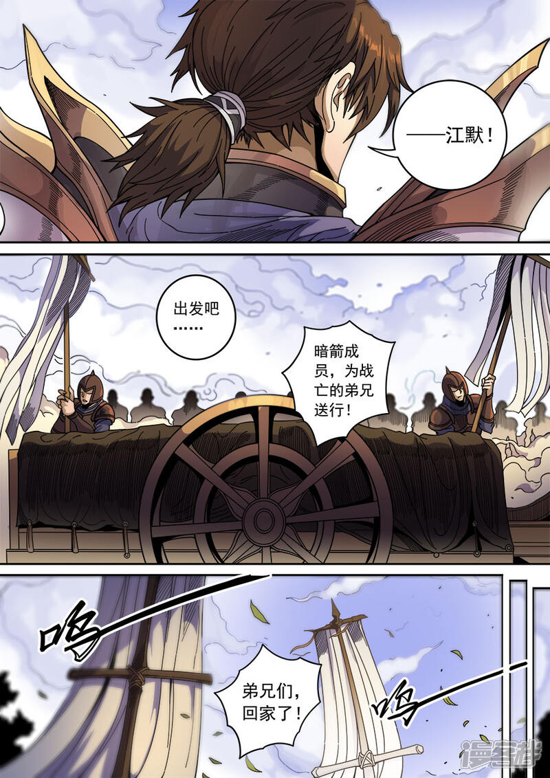 第129话3暗箭-唐寅在异界-云端漫画（第8张）