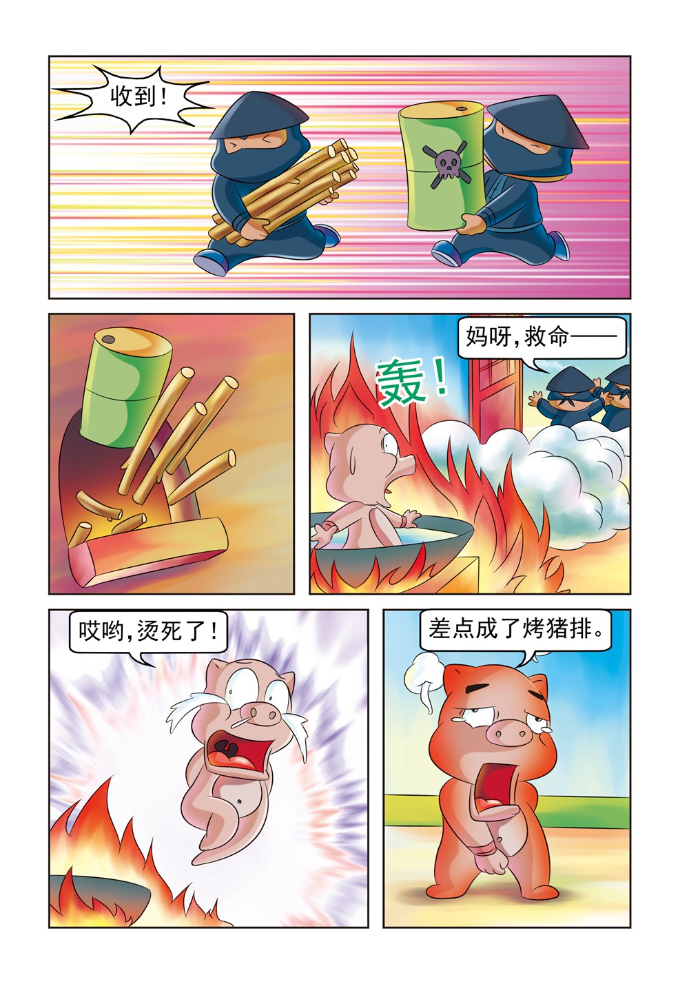 6