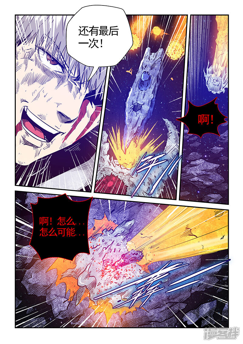 第280话-修真四万年-三福互娱（第4张）