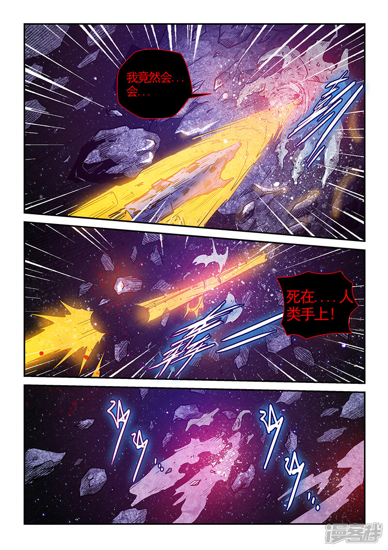 第280话-修真四万年-三福互娱（第5张）