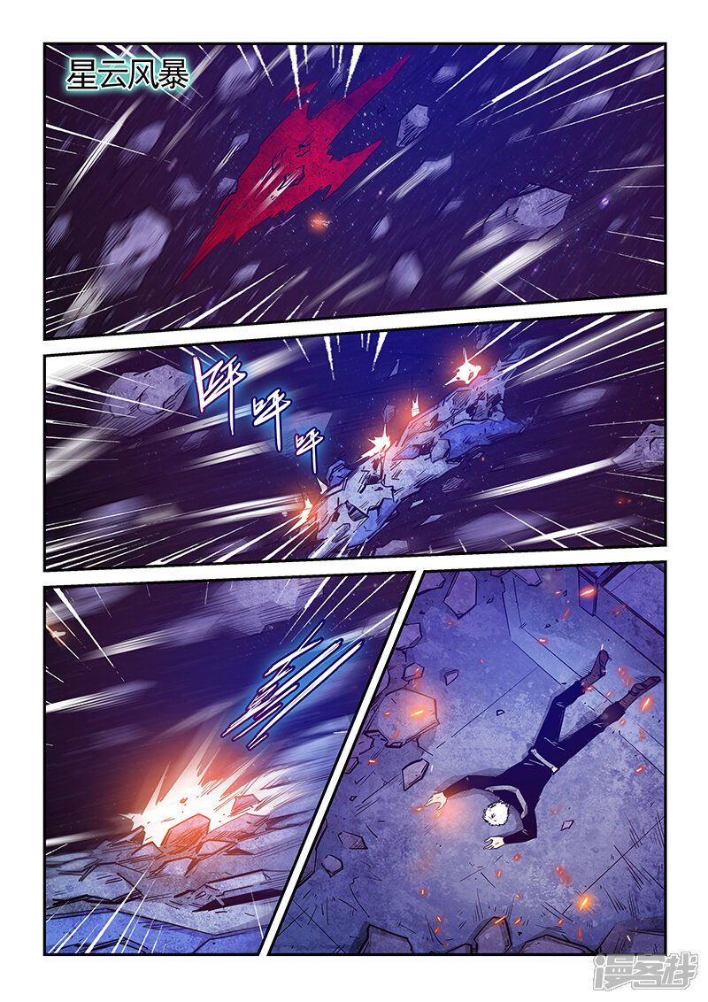 第280话-修真四万年-三福互娱（第6张）