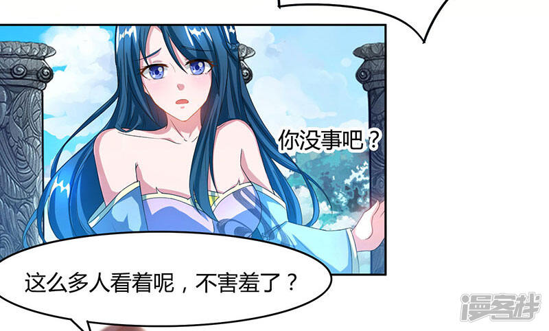 独步逍遥漫画 第89话 开山之力 - 漫客栈