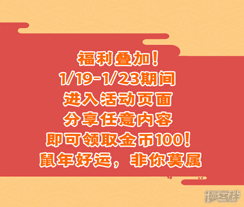 联动宣传活动-龙符之王道天下-神居动漫（第4张）