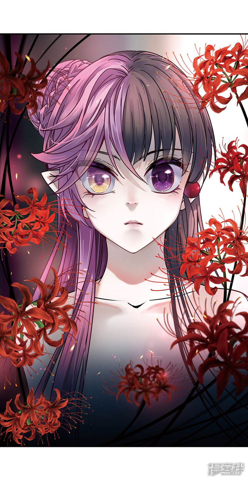 寻找前世之旅漫画 第445话 冥界公主伊莎3 - 漫客栈