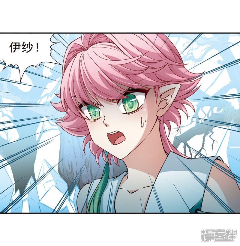 寻找前世之旅漫画 第445话 冥界公主伊莎3 - 漫客栈