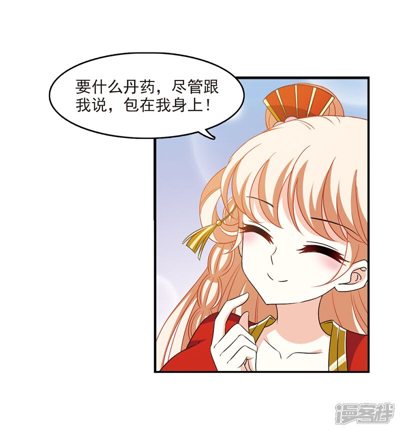 第2季3话再见小林3-风起苍岚-松鼠200（第3张）