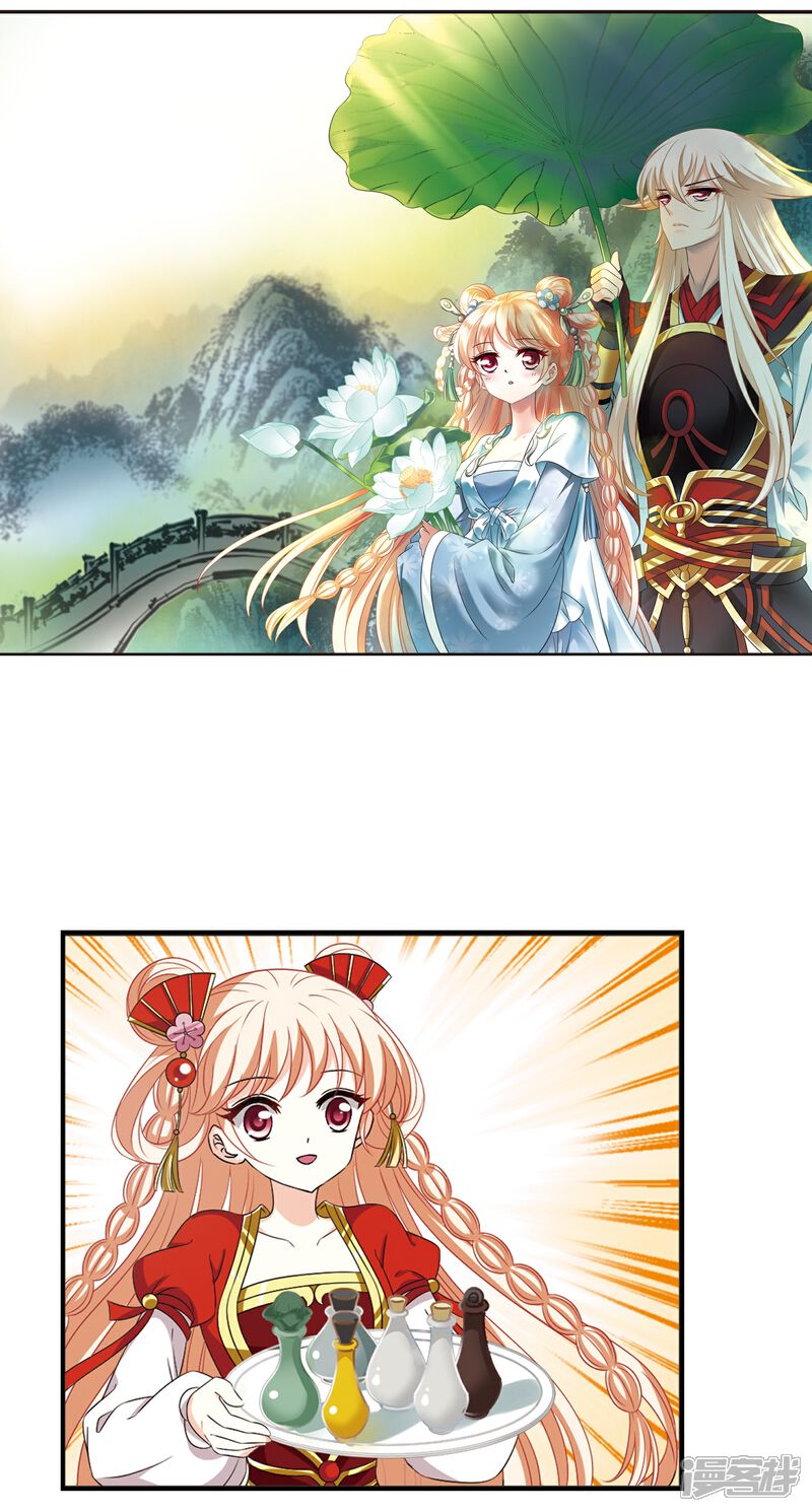 第2季5话他的温柔2-风起苍岚-松鼠200（第2张）