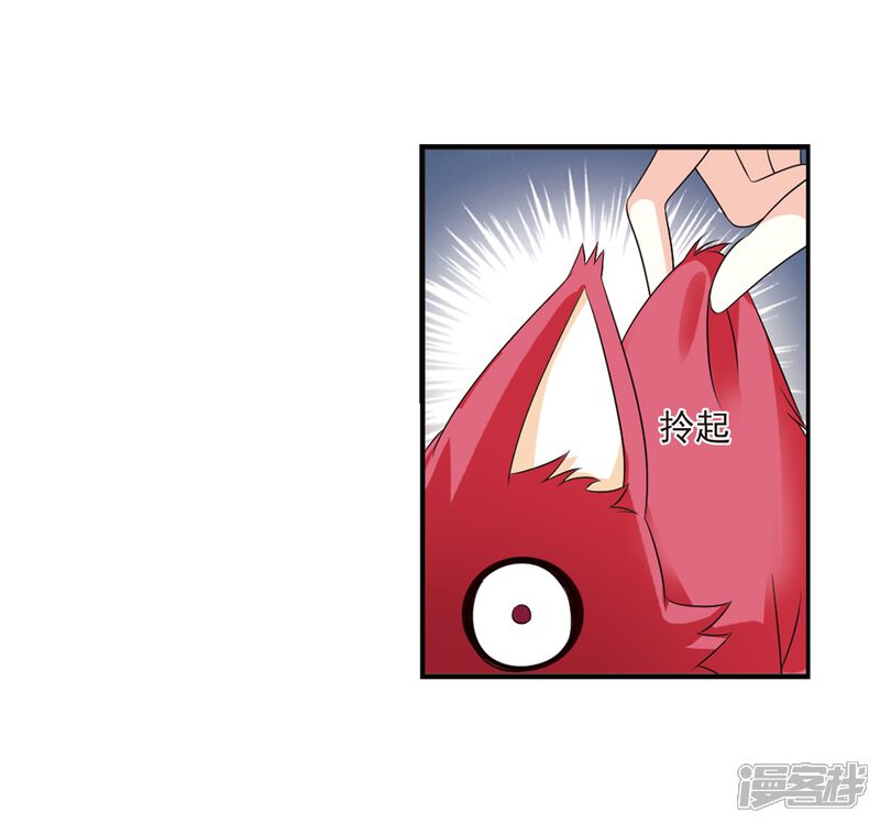 第2季4话他的温柔1-风起苍岚-松鼠200（第8张）