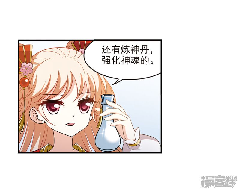 第2季3话再见小林3-风起苍岚-松鼠200（第5张）