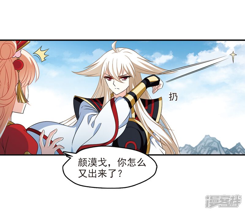 第2季4话他的温柔1-风起苍岚-松鼠200（第9张）