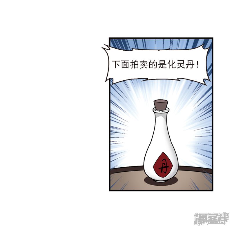 第2季5话他的温柔2-风起苍岚-松鼠200（第9张）