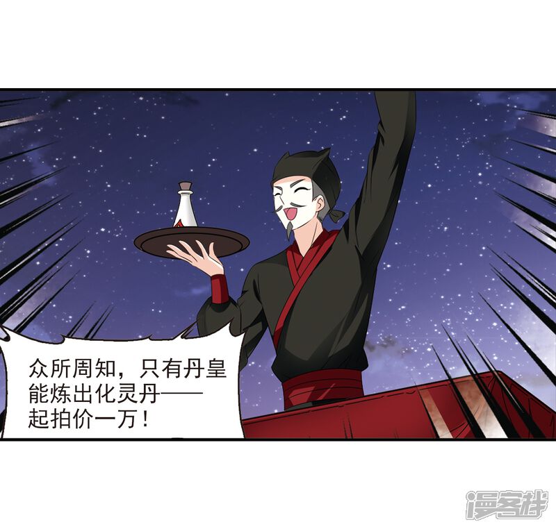 第2季5话他的温柔2-风起苍岚-松鼠200（第10张）