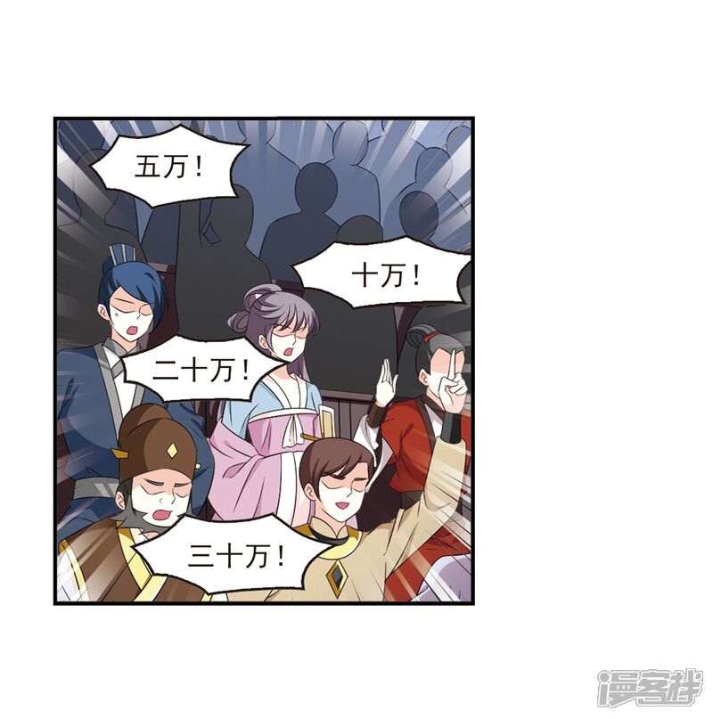 第2季5话他的温柔2-风起苍岚-松鼠200（第11张）
