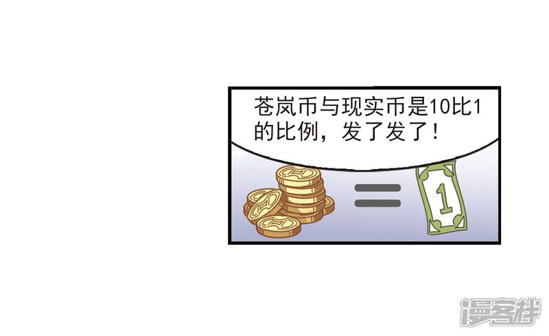 第2季5话他的温柔2-风起苍岚-松鼠200（第13张）