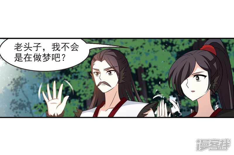 第2季3话再见小林3-风起苍岚-松鼠200（第8张）