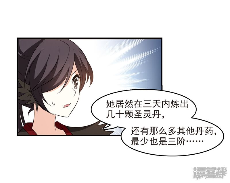 第2季3话再见小林3-风起苍岚-松鼠200（第9张）