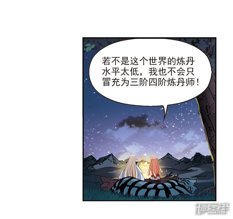 【风起苍岚】漫画-（第2季5话 他的温柔2）章节漫画下拉式图片-20.jpg