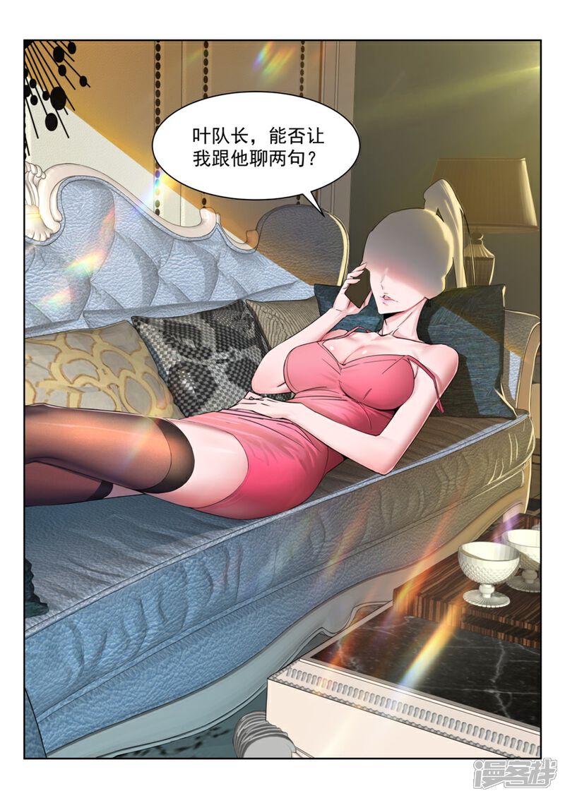 【天才高手】漫画-（第203话 和林晨雪……）章节漫画下拉式图片-3.jpg