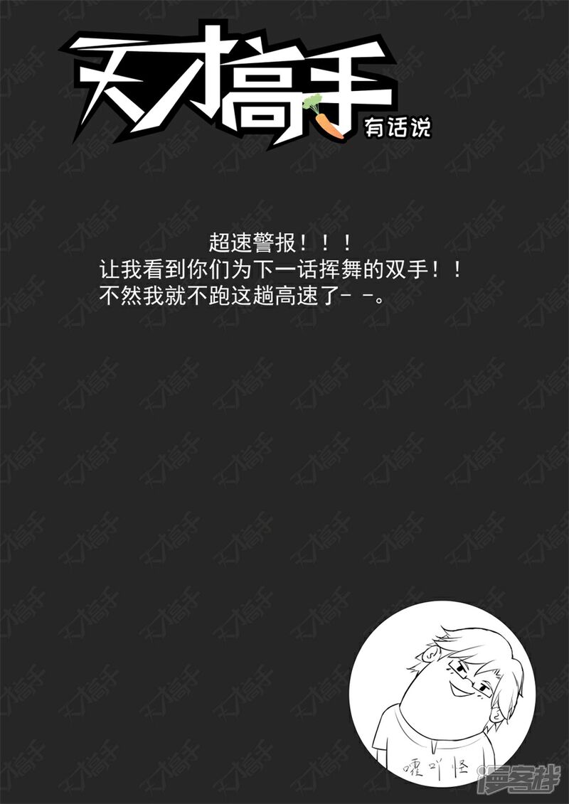 【天才高手】漫画-（第203话 和林晨雪……）章节漫画下拉式图片-14.jpg