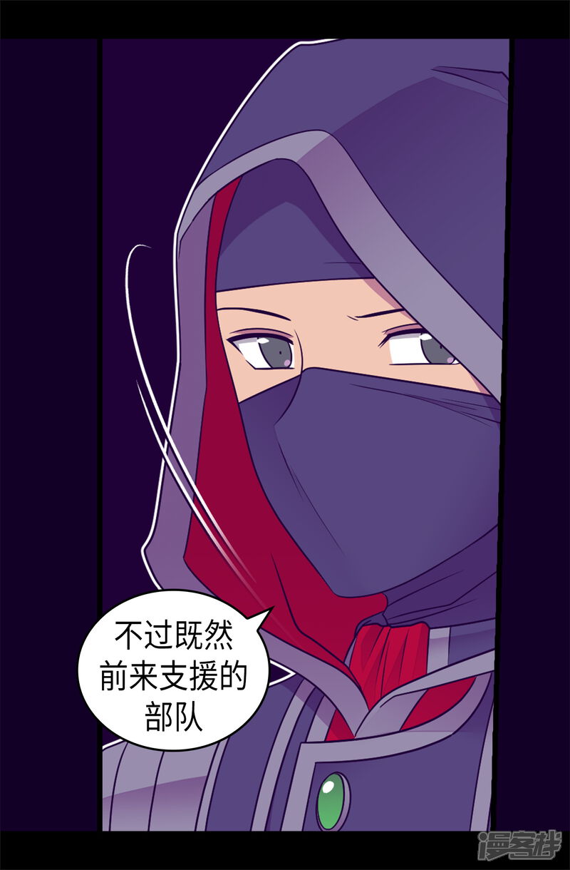 第473话不能就这么算了！-据说我是王的女儿？-Kim Rek-na|Bi Chu（第4张）