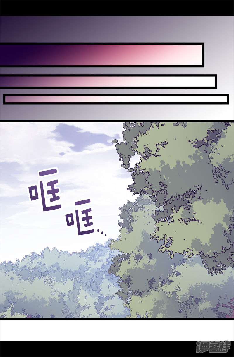 第473话不能就这么算了！-据说我是王的女儿？-Kim Rek-na|Bi Chu（第6张）