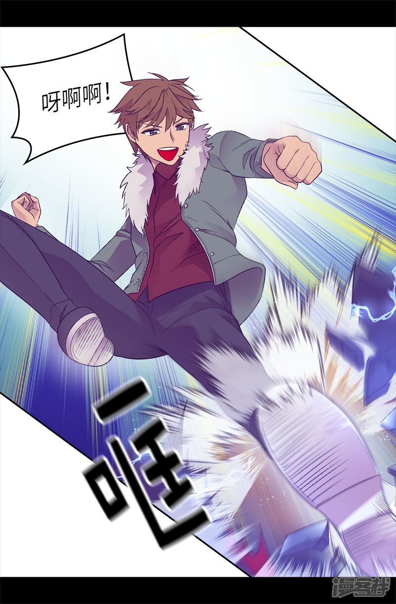 第473话不能就这么算了！-据说我是王的女儿？-Kim Rek-na|Bi Chu（第7张）