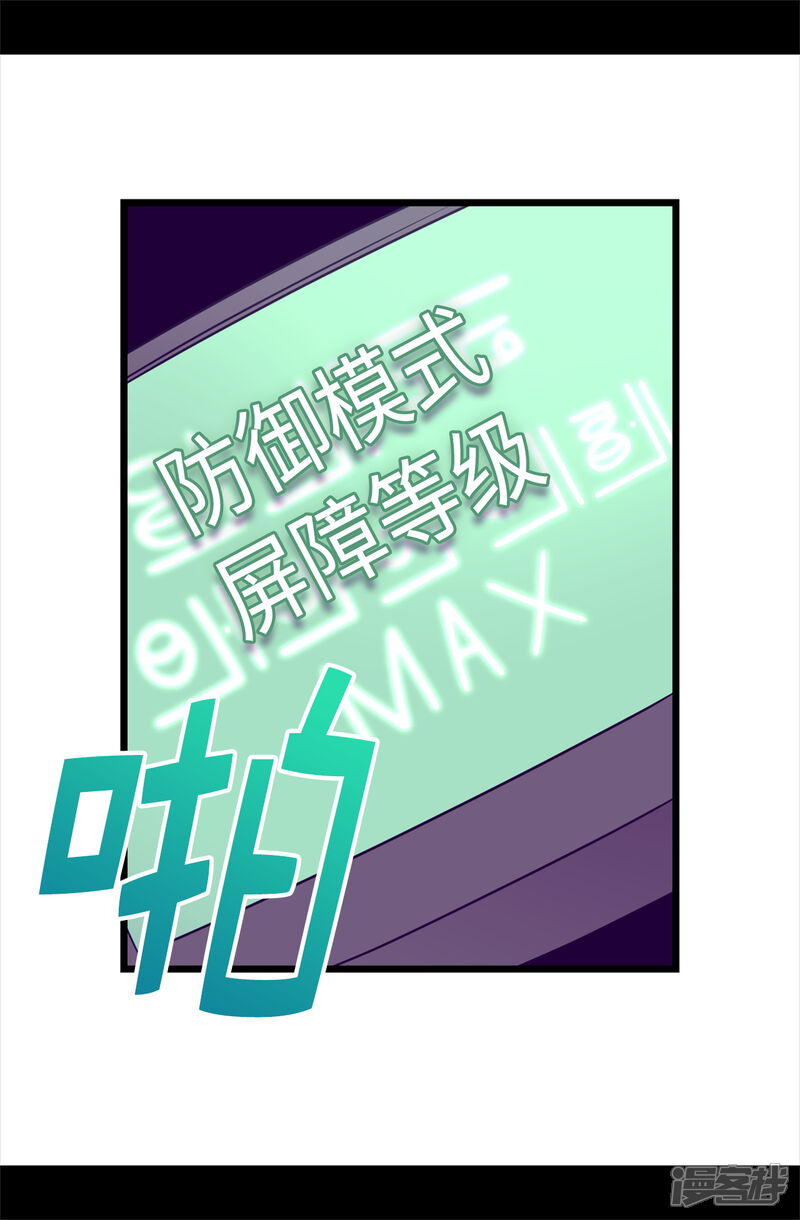 第471话不希望有人再受伤了-据说我是王的女儿？-Kim Rek-na|Bi Chu（第10张）
