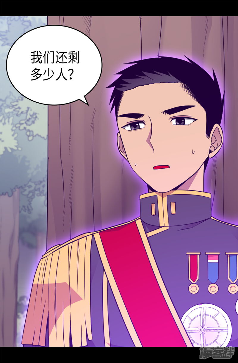 第472话陛下果然是个怪人啊-据说我是王的女儿？-Kim Rek-na|Bi Chu（第7张）