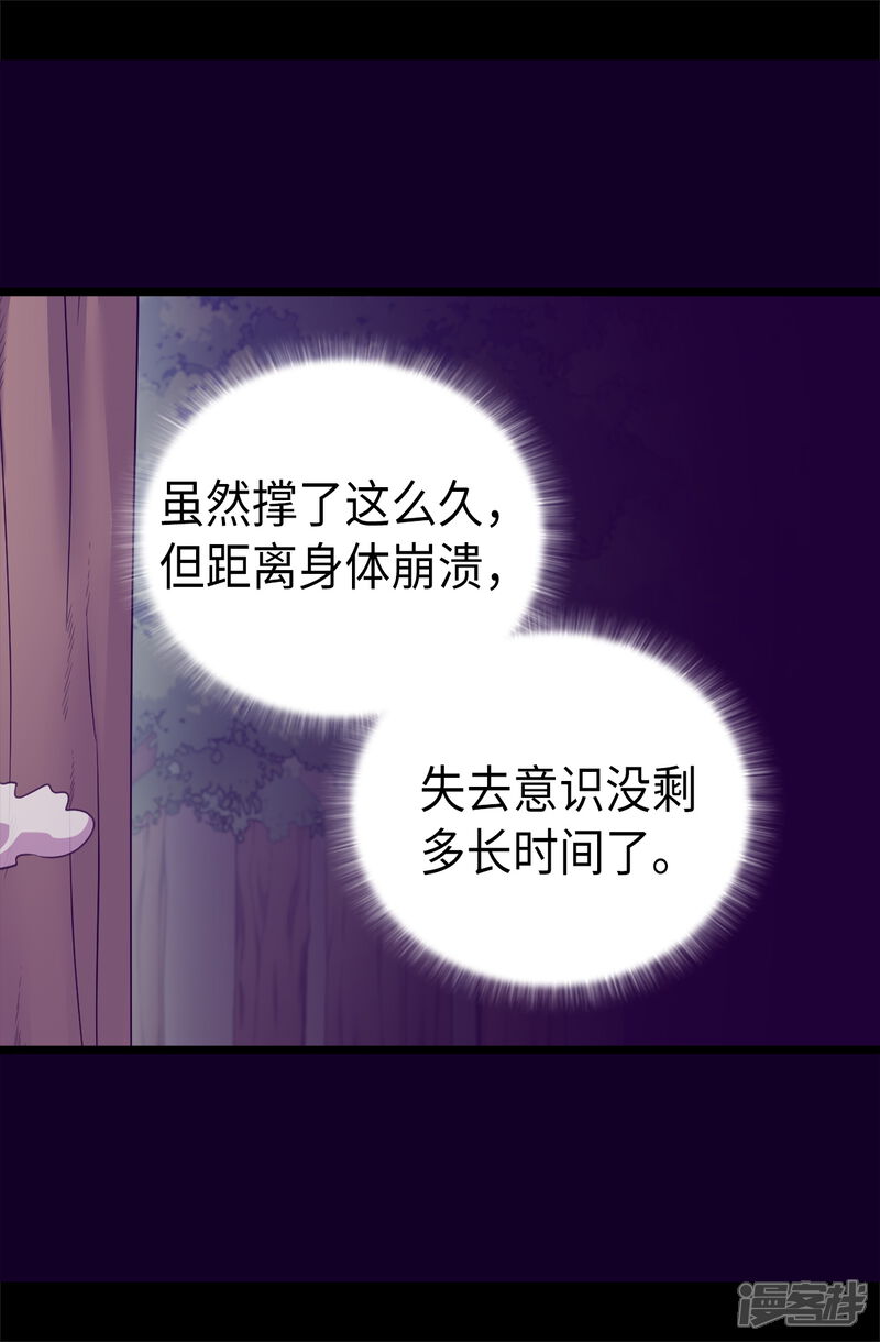 第472话陛下果然是个怪人啊-据说我是王的女儿？-Kim Rek-na|Bi Chu（第10张）