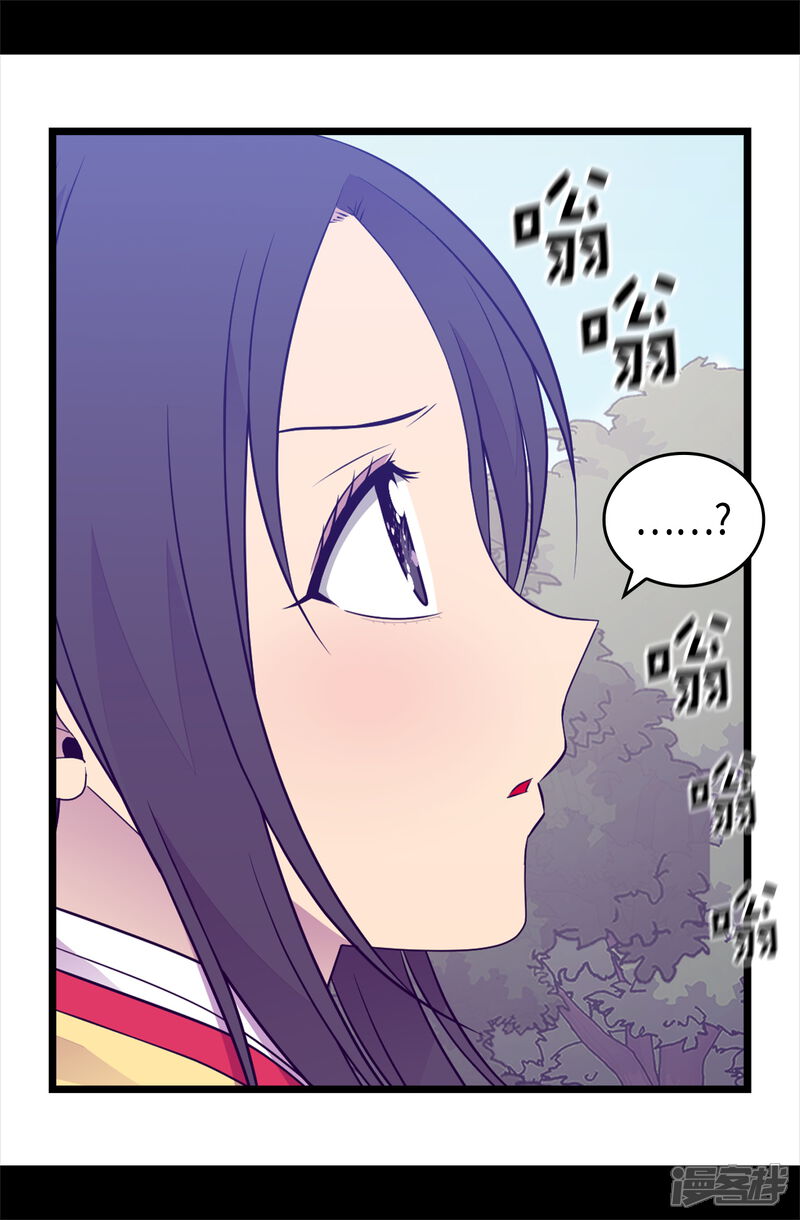 第470话这是什么武器？？-据说我是王的女儿？-Kim Rek-na|Bi Chu（第5张）