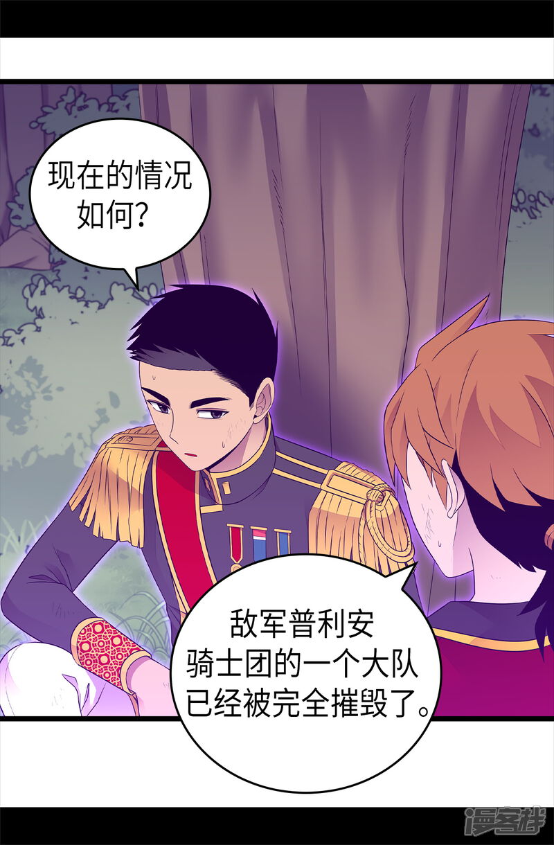 第472话陛下果然是个怪人啊-据说我是王的女儿？-Kim Rek-na|Bi Chu（第13张）