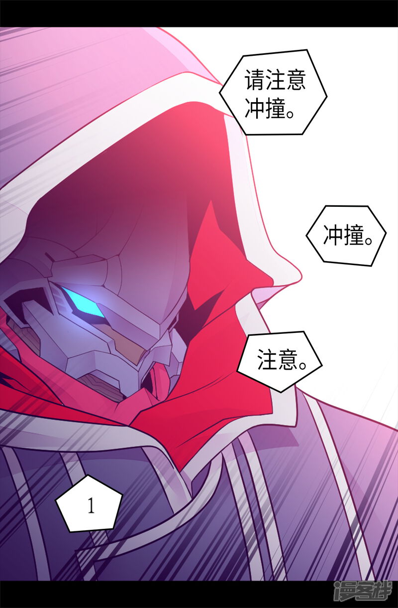 第471话不希望有人再受伤了-据说我是王的女儿？-Kim Rek-na|Bi Chu（第19张）