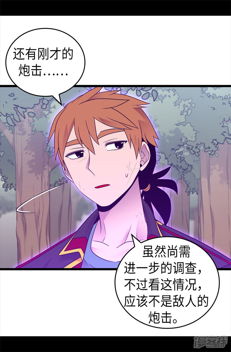 第472话陛下果然是个怪人啊-据说我是王的女儿？-Kim Rek-na|Bi Chu（第14张）