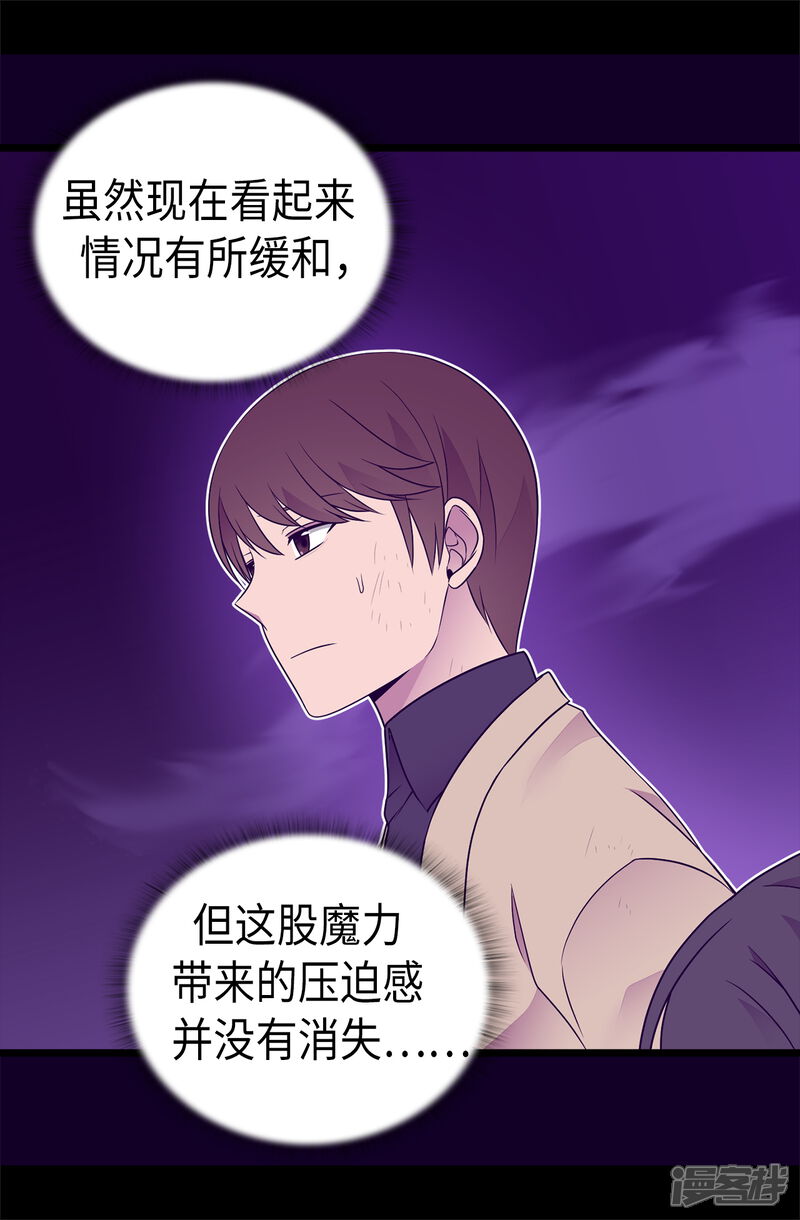 第473话不能就这么算了！-据说我是王的女儿？-Kim Rek-na|Bi Chu（第11张）