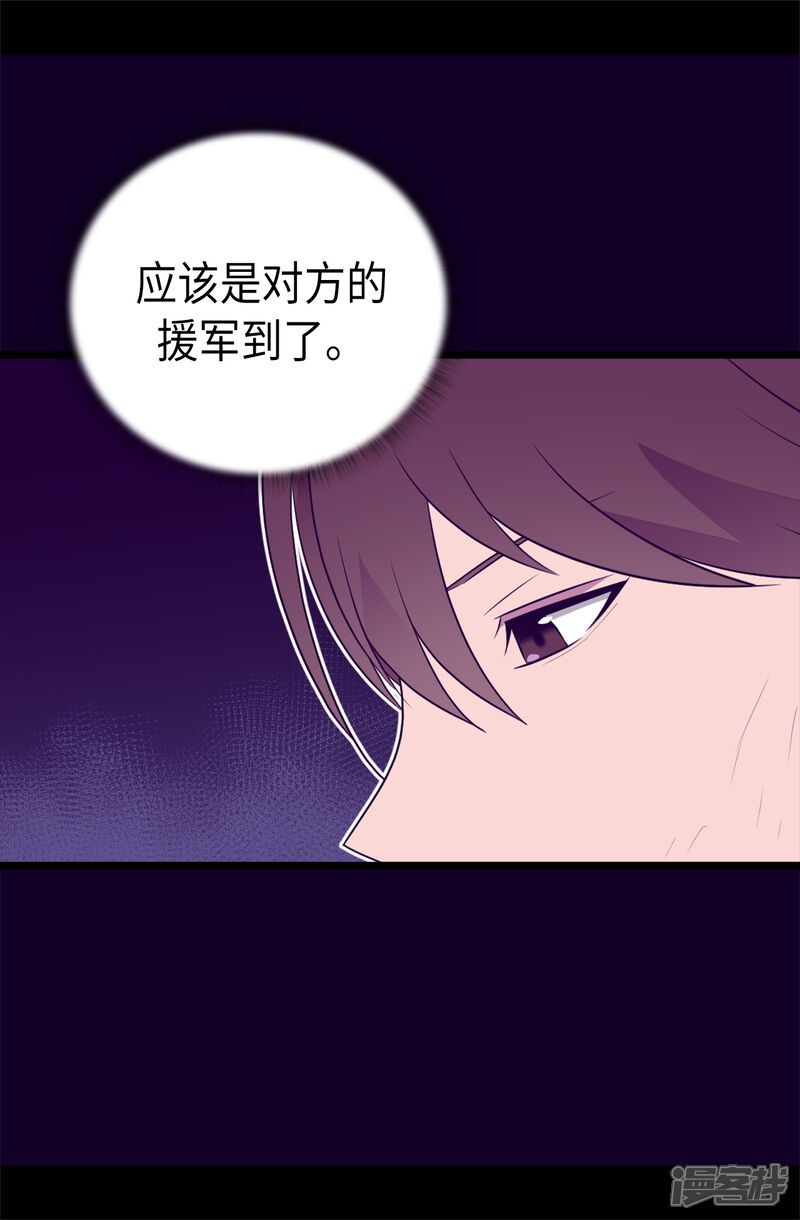 第473话不能就这么算了！-据说我是王的女儿？-Kim Rek-na|Bi Chu（第12张）