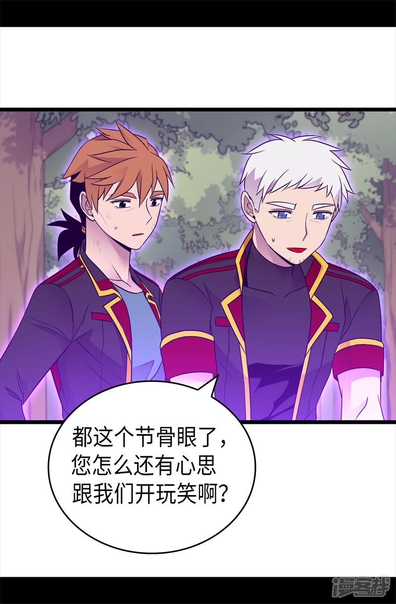 第472话陛下果然是个怪人啊-据说我是王的女儿？-Kim Rek-na|Bi Chu（第19张）