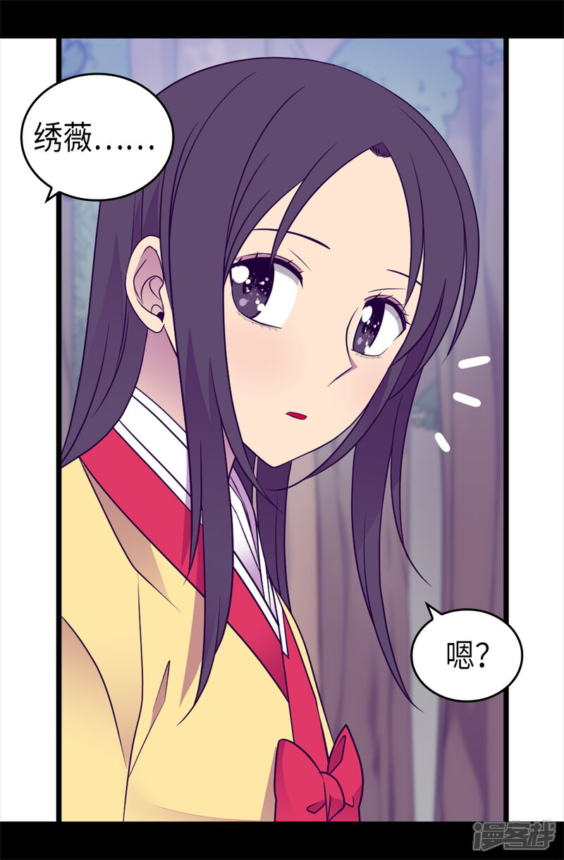 第473话不能就这么算了！-据说我是王的女儿？-Kim Rek-na|Bi Chu（第16张）