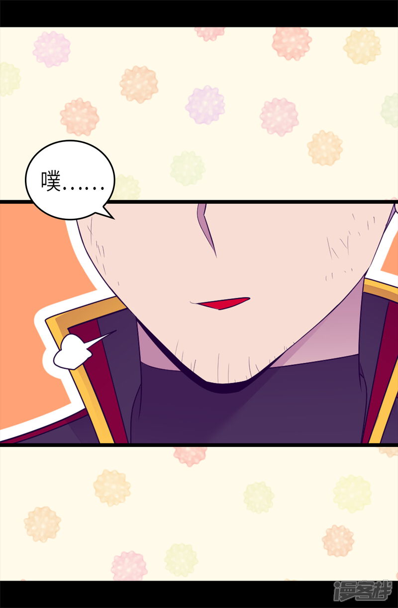 第472话陛下果然是个怪人啊-据说我是王的女儿？-Kim Rek-na|Bi Chu（第22张）